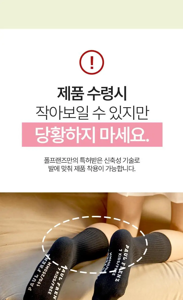 [폴프랜즈] 원사이즈 삭스(3족) 12종 택 1 상세페이지 21